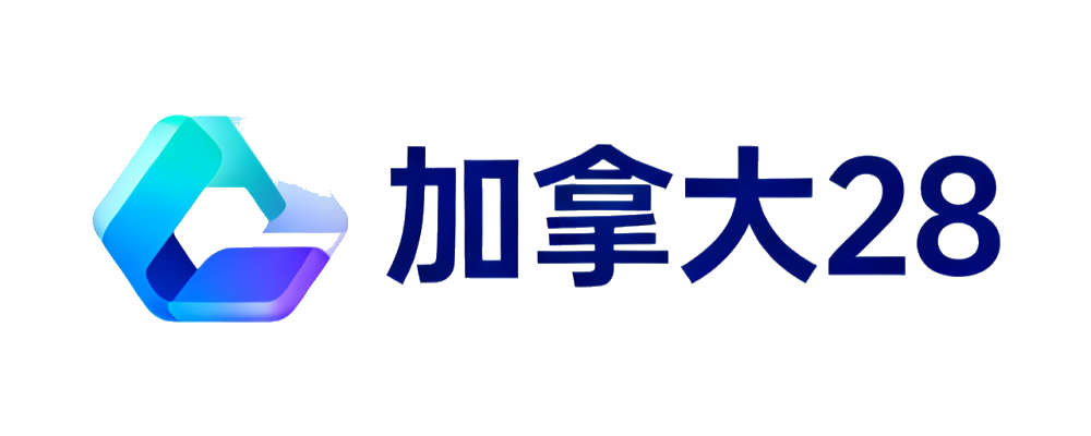 加拿大28官网